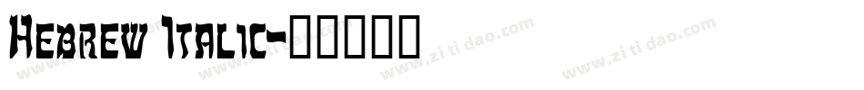 Hebrew Italic字体转换